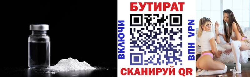 БУТИРАТ BDO 33%  MEGA маркетплейс  Домодедово 