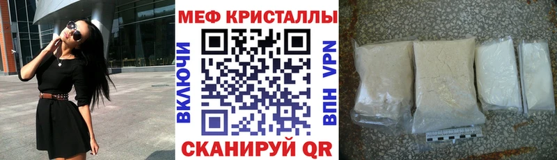 купить закладку  Домодедово  Мефедрон мука 