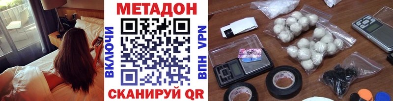 МЕТАДОН methadone  Домодедово 